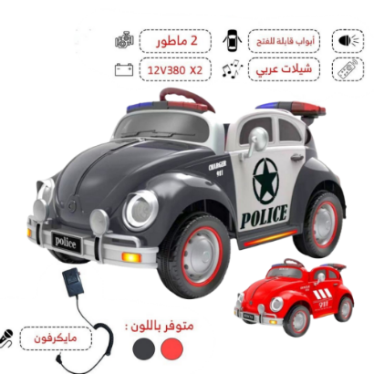 صورة سيارة فرحة الشرطة الكهربائية